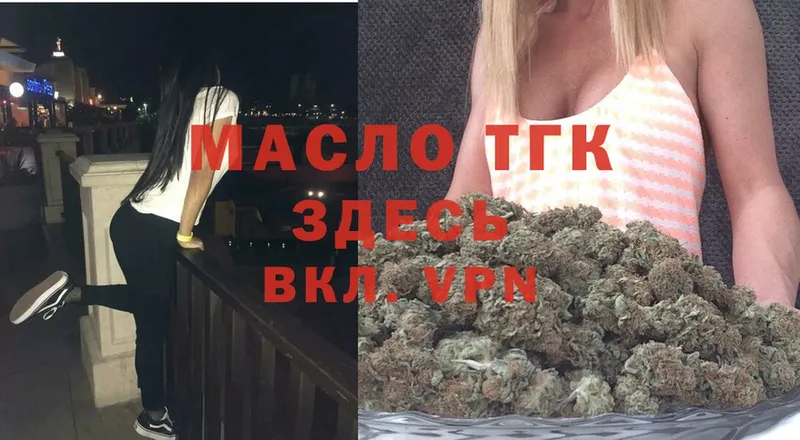 Дистиллят ТГК гашишное масло  купить  сайты  Лихославль 